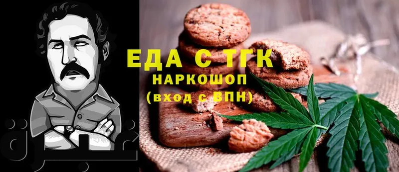 Печенье с ТГК марихуана Гуково