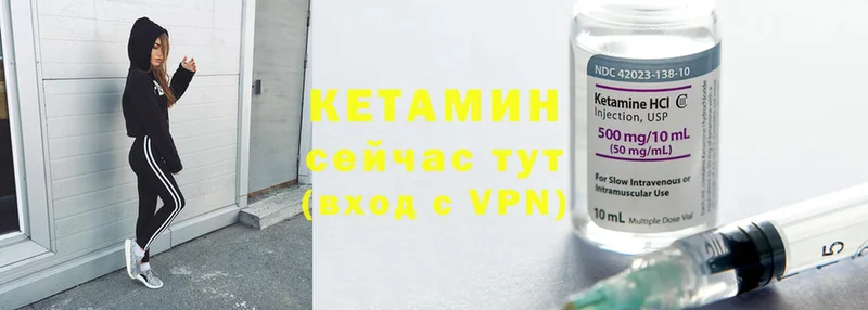 КЕТАМИН ketamine  Гуково 